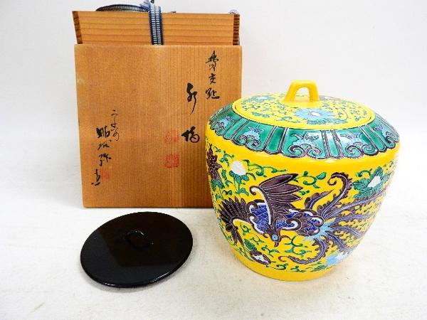 858/○黄交趾水指 平安 高野昭阿弥 水屋道具 茶道具 共箱 858/○黄交趾水指 平安 高野昭阿弥 水屋道具 茶道具 共箱