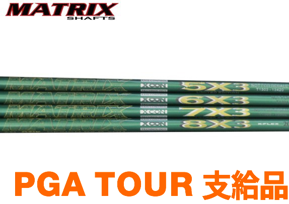 ●ツアー支給　流出　マトリックス　7X3 X マスターズ●