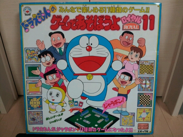 レトロ★ドラえもん ★ドンジャラ★ロイヤル11★エポック社★