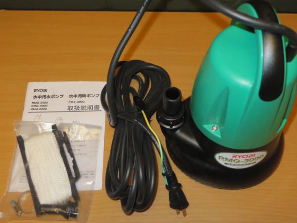 ★リョービ(RYOBI) 水中汚水ポンプ 50Hz RMG-3000★新品