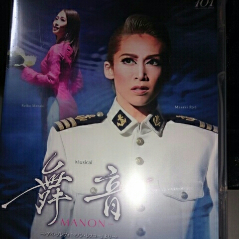 宝塚 月組 舞音 Golden jazz DVD 中古 美品