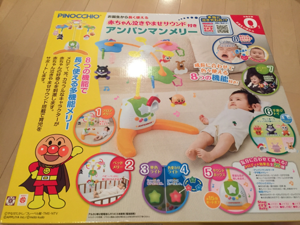 アンパンマン 8WAY PINOCCHIO よくばりメリー - メルカリ : | メリー 