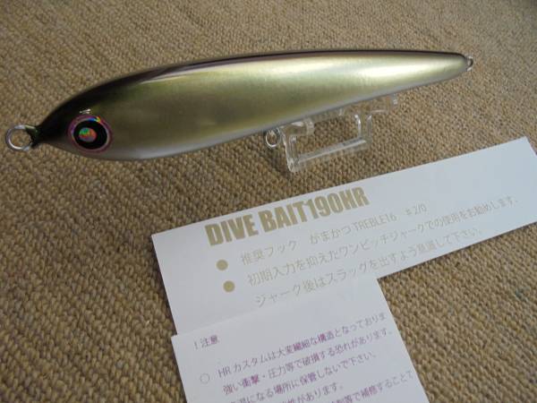 ローカルスタンダード ダイブベイト 190HR ① 新 【公式通販】