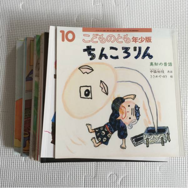 ◎【家庭保育園 第4教室 なぜなにブック 全22巻】