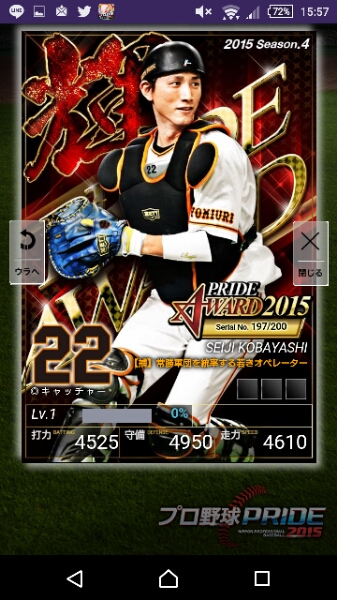 プロ野球プライド 15 4輝 アワード 小林 巨人 その他 売買されたオークション情報 Yahooの商品情報をアーカイブ公開 オークファン Aucfan Com