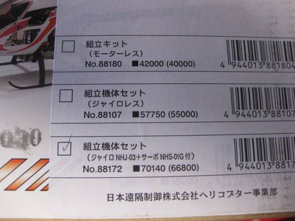JRプロポ 「ボイジャーE」組み立てキット 欠品あり E VOYAGER JR