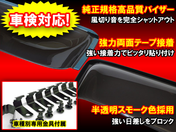 ワゴンR MH34S専用黒フロアマット&サイドバイザー