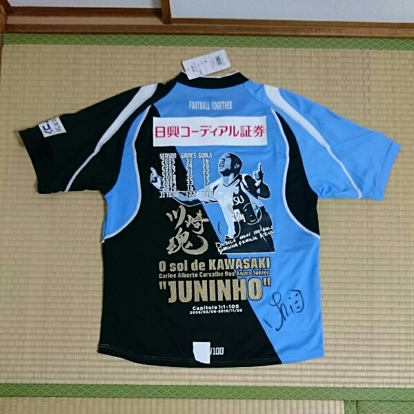 新品 川崎フロンターレ ジュニーニョ 記念ユニフォーム 直筆 川崎F、新