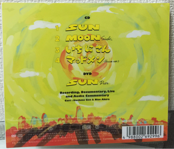 星野源 SUN CD+DVD 初回限定盤 新品未開封 星野源 SUN 新品 星野源 SUN CD+DVD 初回限定盤 新品未開封 星野源 SUN 新品