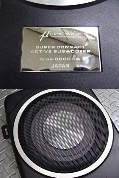 μ-Dimension GLOW 8000SW サブウーファー μ-Dimension Glow 8000SW サブウーファー サブウーハー 汎用品