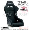 BRIDE ZETAⅢ SPORT-C ジータ3スポーツC 限定ブラックFRP(F31STF