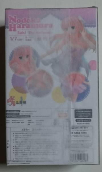 ホビージャパン 1/7 咲-Saki-全国編 原村和 限定版 未開封