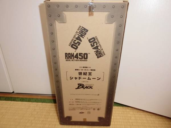 東映ヒーローネット、RAH450世紀王シャドームーン新品です