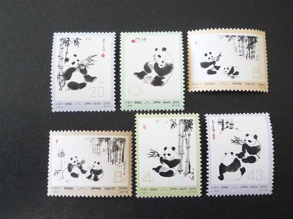 ◆1円~♪ 中国切手 オオパンダ (革14) 6種完 1973年◆
