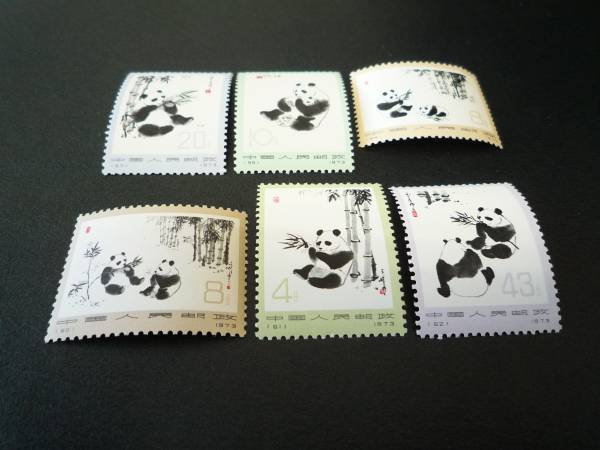 ◆1円~♪ 中国切手 オオパンダ (革14) 6種完 1973年◆