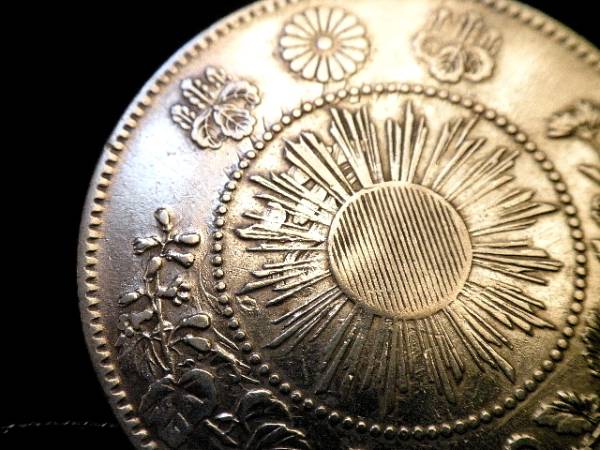 旭日竜50銭銀貨　明治3年　竜写り