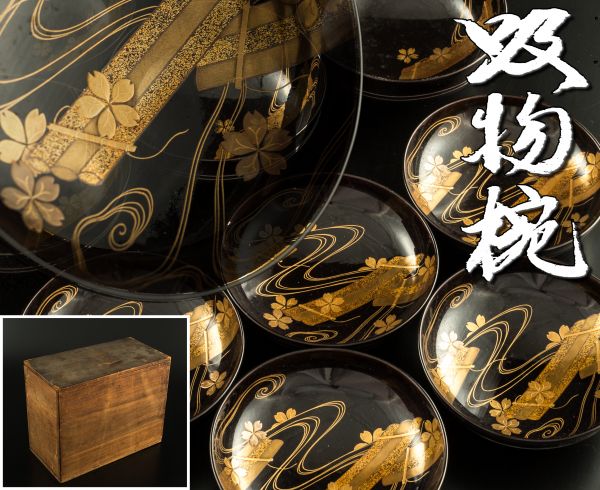 雲錦蒔絵吸物椀5セット スーパーSALE特価 輪島塗 雲錦蒔絵 吸物椀 5客 作家物
