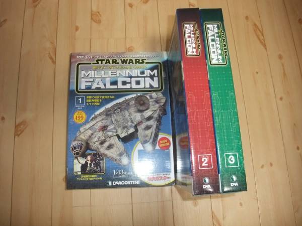 ◆スターウォーズミレニアム・ファルコン◆3冊セット◆デアゴ◆