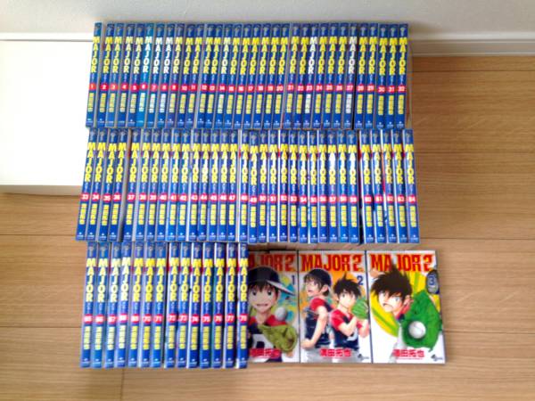 MAJOR メジャー 全78巻 + MAJORセカンド全3巻 計81冊 全巻セット