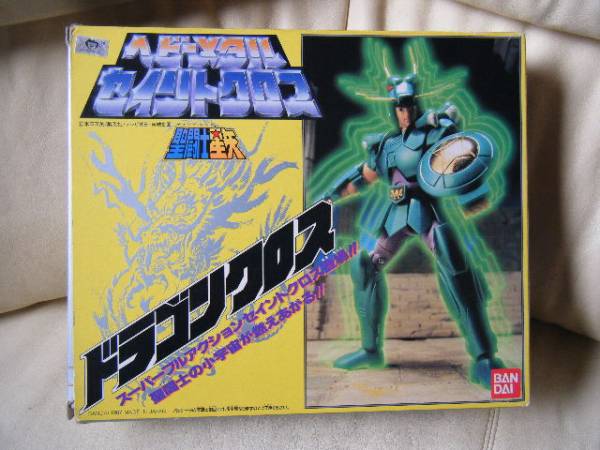 当時物 ヘビーメタル セイントクロス ドラゴンクロス 聖闘士星矢