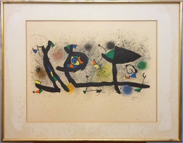 ジョアン・ミロ 「アート」 15号 リトグラフ 阪急百貨店取扱作