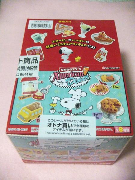 リーメント スヌーピー アメリカンダイナー コンプリート 8種