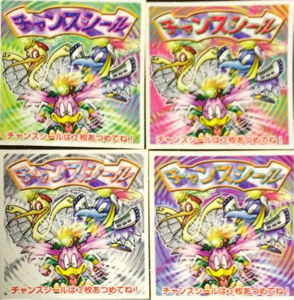 ビックリマンシール　１１枚 ビックリマン2000】11弾 チャンスシール 4種