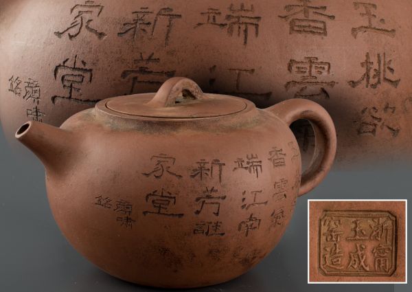 茶壷 朱泥 急須 紫砂 唐物 紫泥 中国古玩 煎茶道具 V 孟