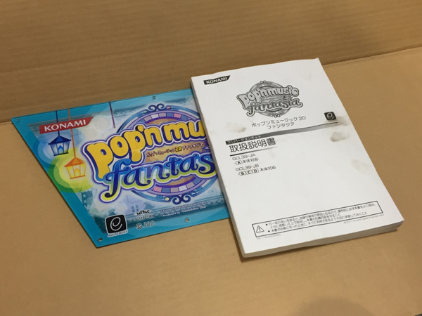 ポップンミュージック20 ファンタジア パネル 取扱説明書