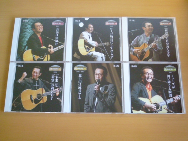 さだまさし 續噺歌集CD 全15巻 ステージトーク大全2] [さだまさし 公式