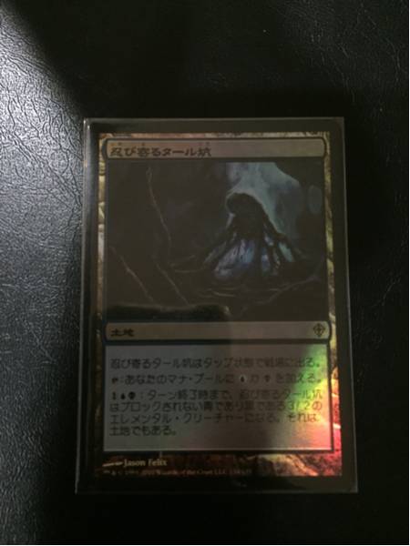 Tar 忍び寄るタール坑⁄Creeping サージFOIL)忍び寄るタール坑⁄Creeping