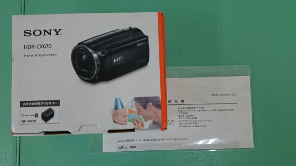 新品未使用 ソニー デジタルHDビデオカメラ HDR-CX670 ブラウン