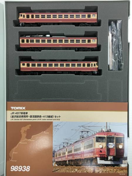 TOMIX 98938 457系電車(金沢総合車両所・復活国鉄色・A13編成)