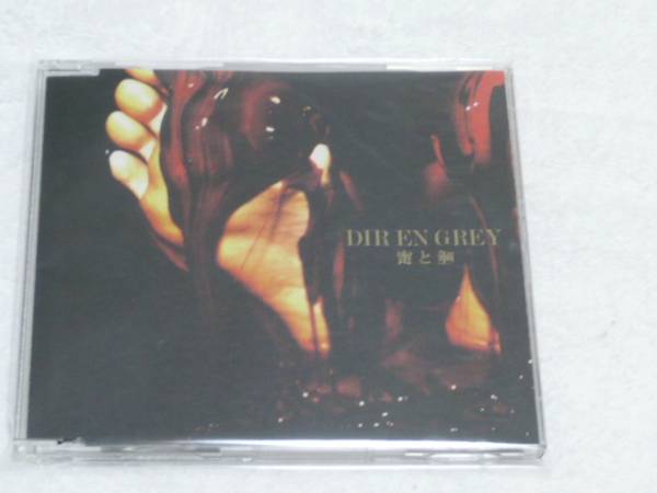 ◎ライブ会場限定販売シングル!◆蜜と唾(東京限定)◆DIR EN GREY