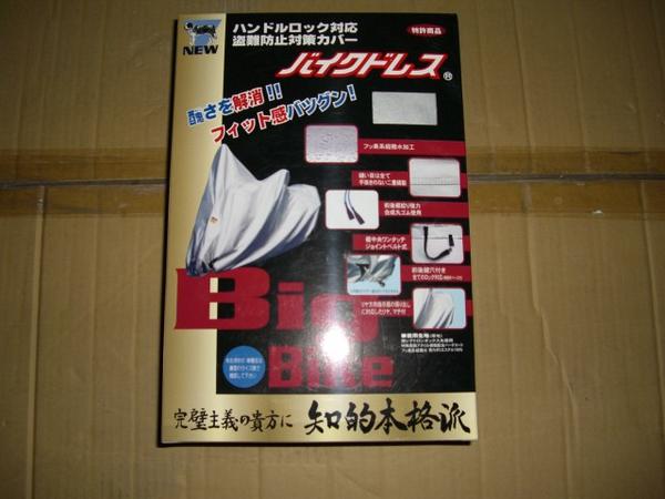 新品送料無料バイクカバーホンダジョーカー50/90専用 サイズ