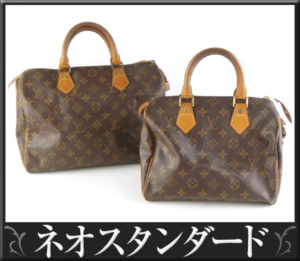 m*.様 LOUIS VUITTON ルイヴィトン スピーディ30 ハンドバッグ ルイ・ヴィトン スピーディ 30 25 ハンドバッグ 2点 中古 ,ルイ