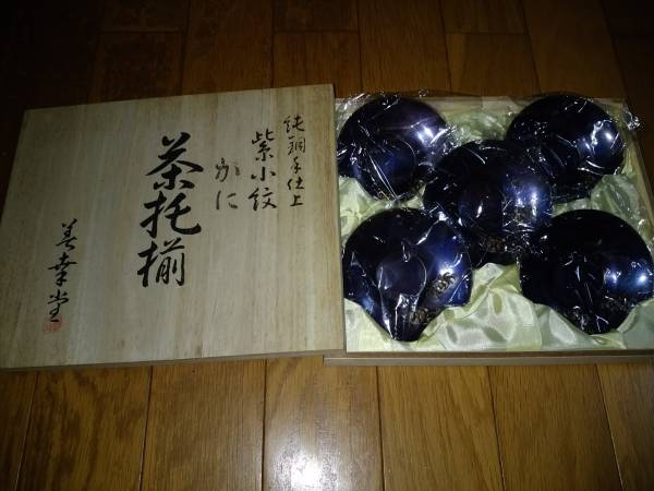 美幸堂 純銅手仕上 紫小紋 かに 茶托 5客 古物茶道具 玉川堂系 美幸堂