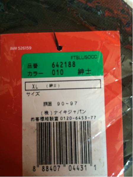 ラスト1 Nike FC ナイキ GX パンツ ネイマール スウェット XL 黒