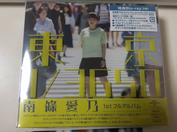 南條愛乃 東京1/3650 初回限定盤CD+3Blu-ray ポスター生写真付 【公式