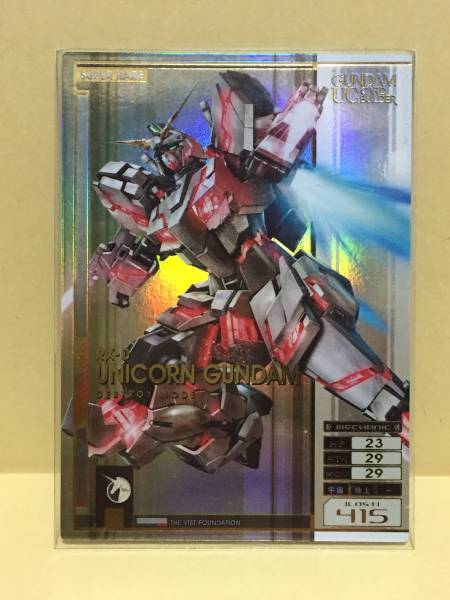SR ガンダム U.C カードビルダー ユニコーンガンダム（デストロイ