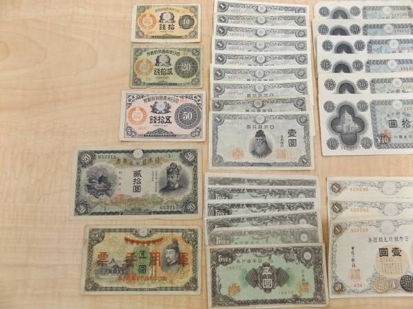 完全保存版旧紙幣・古紙幣の種類一覧！買取価格・平均相場まとめ 4254