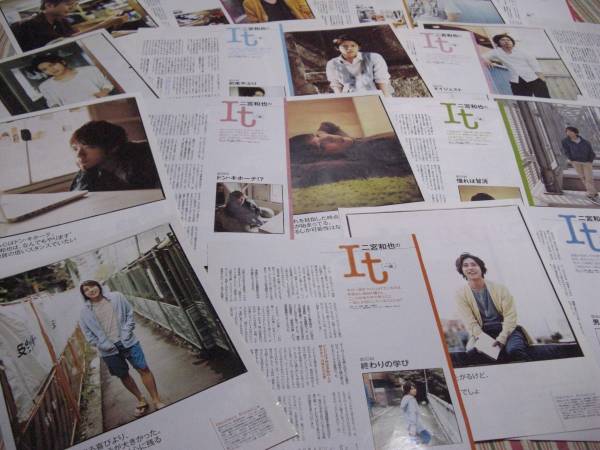 二宮和也のIt [一途] ― 青春と読書 | 二宮和也さんの新刊「二宮和也の