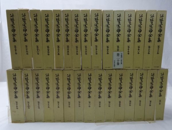 谷崎潤一郎全集 全30巻 中央公論社