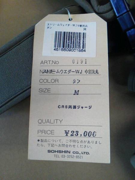 特価！リバークルーズ☆ストリームウェーダーWJ☆Mサイズ☆新品