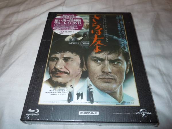 ブルーレイ【さらば友よ 思い出の復刻版】２枚組仕様