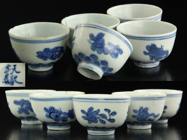 流】煎茶道具 時代 天啓年製 染付煎茶碗 初だし品 IC847 【公式通販】