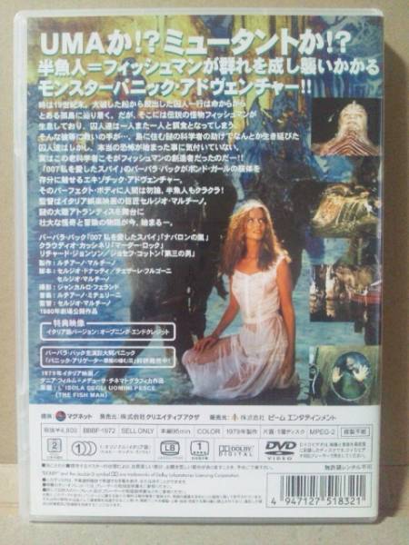 ドクター・モリスの島~フィッシュマン~ ホラー 映画、ビデオ 【公式通販】