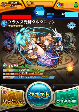 モンスト ダルタニャン 失心L ランク150 ルシファー アカウント ゲーム