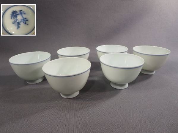 京焼 煎茶道具【平安春峰造 白磁 薄手 煎茶碗 六客組】茶器