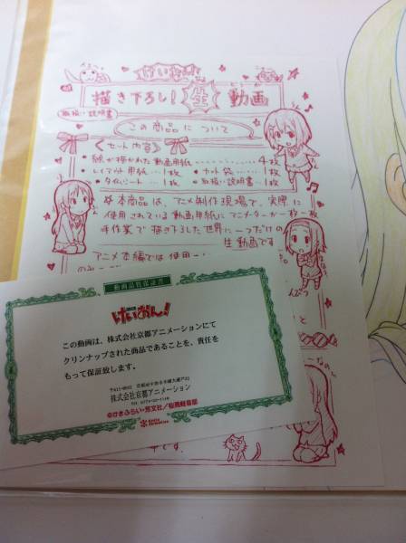 けいおん 描き下ろし生動画 京都アニメーション 京アニ 田井中律と秋山 ☆